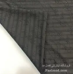 پارچه لنین کتیبه خامه دوزی - رنگ مشکی