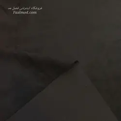 پارچه سوییت پشت غواصی (مخمل – مشکی)