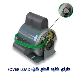 موتور کولر ۳/۴ CRS دوخازن پایه دار موتوژن - تاسیسات کهن