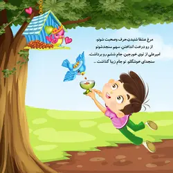 داستان کودک شما و هفت جام نوروزی