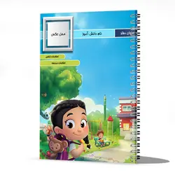 دفتر خط دار اختصاصی (طرح مدرسه)