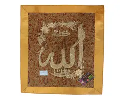 تابلو سرمه دوزی طرح الله - ترمه خجسته
