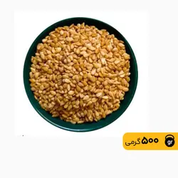 کنجد تنوری_500 گرمی