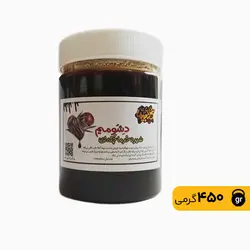 شیره خرما چکه ای_ 450 گرمی