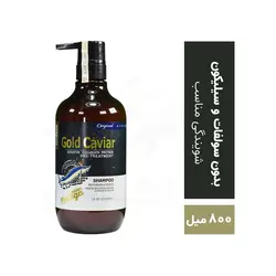 شامپو  خاویار طلایی میفاسو Mefaso