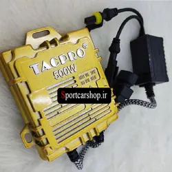 زنون 500 وات تک پرو