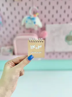 تقویم هفتگی جیبی ۱۴۰۳