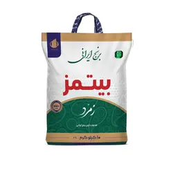 برنج ایرانی بیتمز زمرد - 10 کیلوگرم
