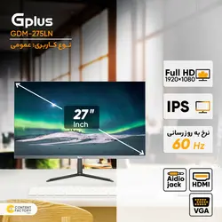 مانیتور جی پلاس مدل GDM-275LN