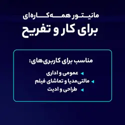 مانیتور جی پلاس مدل GDM-275LN