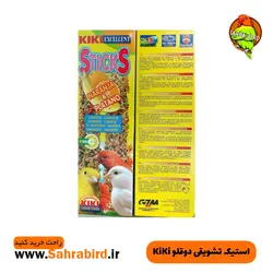 استیک تشویقی دوقلو KIKI