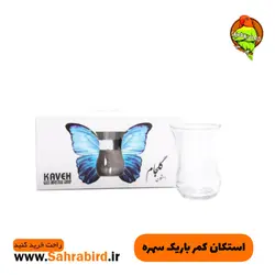 استکان کمر باریک سهره