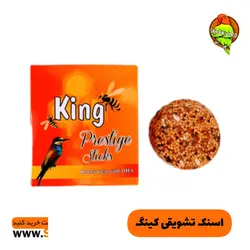 اسنک تشویقی کینگ