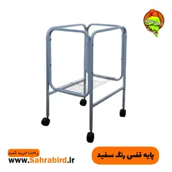 پایه قفس کد ۱۰۳۳ رنگ سفید