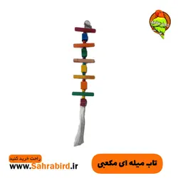 تاب میله ای مکعبی