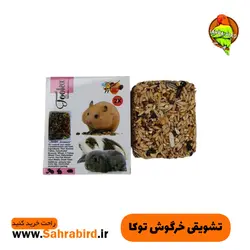 تشویقی خرگوش توکا