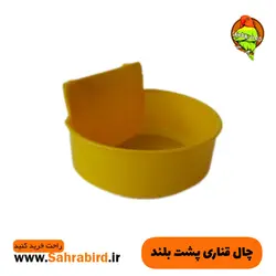 چال قناری پشت بلند