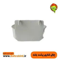 چال قناری پشت بلند