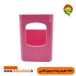 دانخوری پرنده  بیرون از قفس