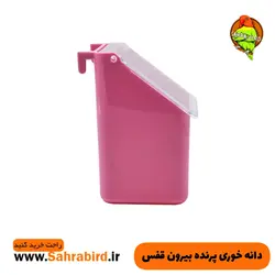 دانخوری پرنده  بیرون از قفس