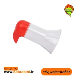 دانخوری سیلویی پرنده