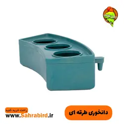 دانخوری طرقه ای
