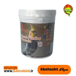 سرلاک 8behesht گرمی ۷۷۵