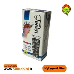 سنگ کلسیم توکا