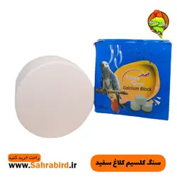 سنگ کلسیم کلاغ سفید