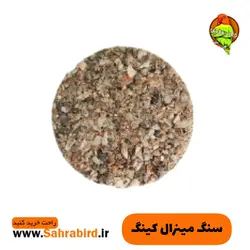 سنگ مینرال کینگ