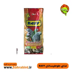غذای طوطیسانان RAFF