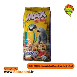 غذای کامل طوطی سانان کیکی مدل max menu