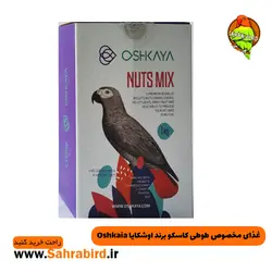 غذای مخصوص طوطی کاسکو برند اوشکایا Oshkaia