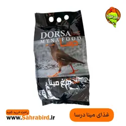 غذای مینا درسا