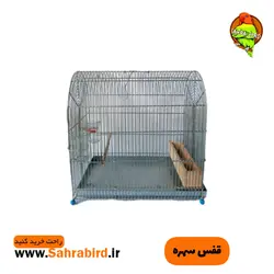 قفس سهره