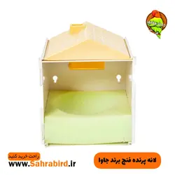 لانه پرنده فنچ برند جاوا