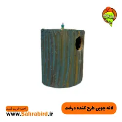 لانه چوبی طرح کنده درخت