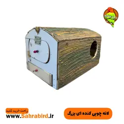 لانه چوبی کنده ای بزرگ