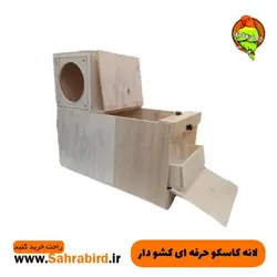 لانه کاسکو حرفه ای کشو دار