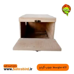 لانه متوسط چوب گردو