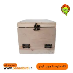 لانه متوسط چوب گردو