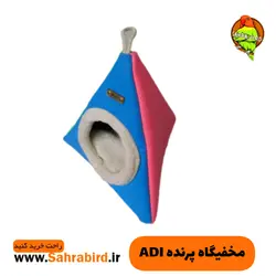 مخفیگاه پرنده ADI