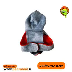 هودی عروس هلندی