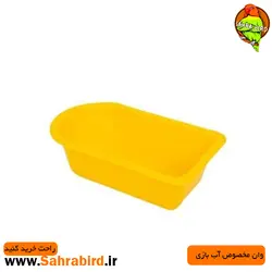 وان  مخصوص آب بازی