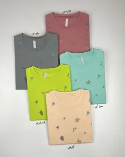 تیشرت سنبل - فروشگاه اینترنتی آل گیین