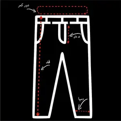 شلوار جین SAINT LAURENT