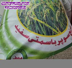 برنج پاکستانی پرچم سوپر باسماتی، امسال، ضمانت 100%اصل، پلمپ، بدون قاطی درجه یک ۱۰ کیلوگرم