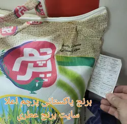 برنج پاکستانی پرچم سوپر باسماتی، امسال، ضمانت 100%اصل، پلمپ، بدون قاطی درجه یک ۱۰ کیلوگرم