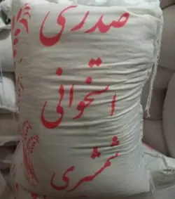 برنج صدری استخوانی درجه 1