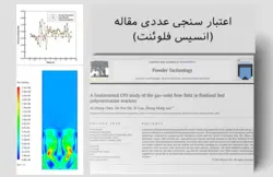 راکتور پلیمریزاسیون بستر سیال، اعتبار سنجی عددی مقاله